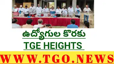 TGE HEIGHTS : తెలంగాణ ప్రభుత్వ ఉద్యోగుల భవన సముదాయం